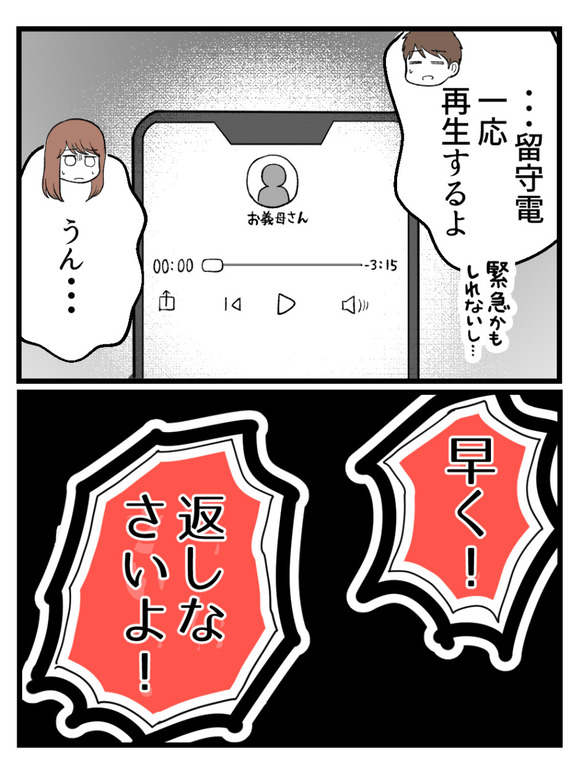 母が私を手放さない_1_2