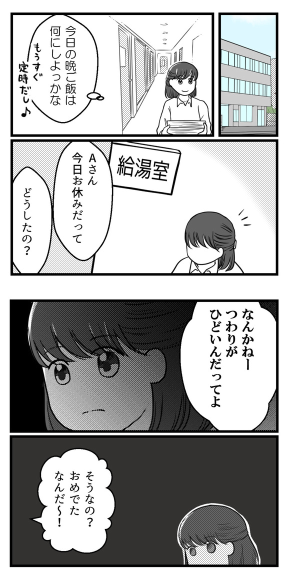 妊娠は競争ではありません-5-1