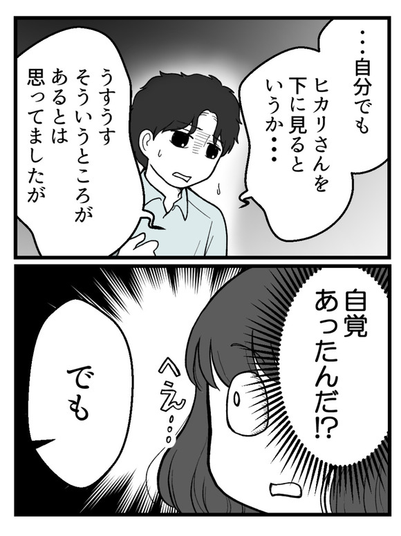 妊娠したら離婚-43-2