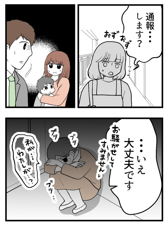 母が私を手放さない_75_2