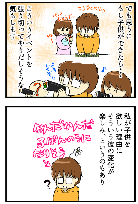 192話 オマケ:節分の夜に思うこと_22