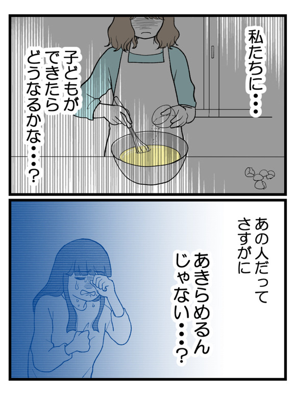 元カノとつながり続ける夫30_3