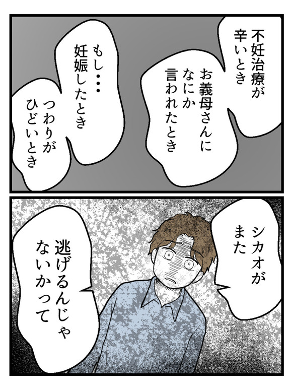 草食にもほどがある65-5