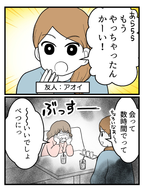 元カノとつながり続ける夫14_1