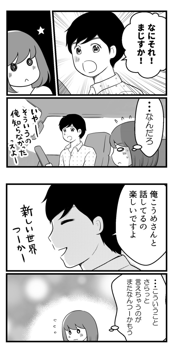 10年以上もつきあったのにね1-1