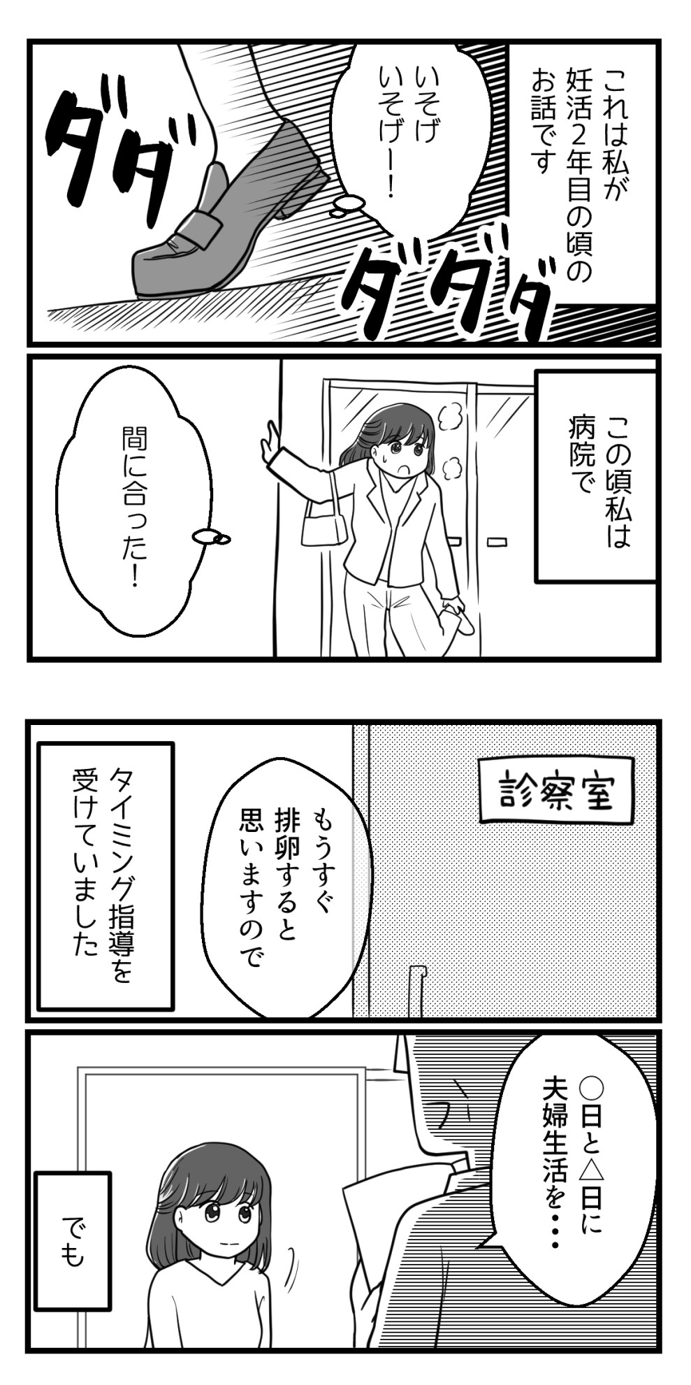 妊娠は競争ではありません 読者さん妊活体験談44 妊活は忍活 アラフォー不妊治療体験記 その後 Powered By ライブドアブログ