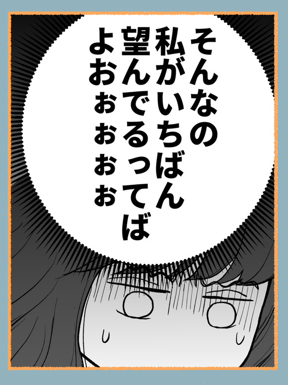 妊娠したら離婚-3-4