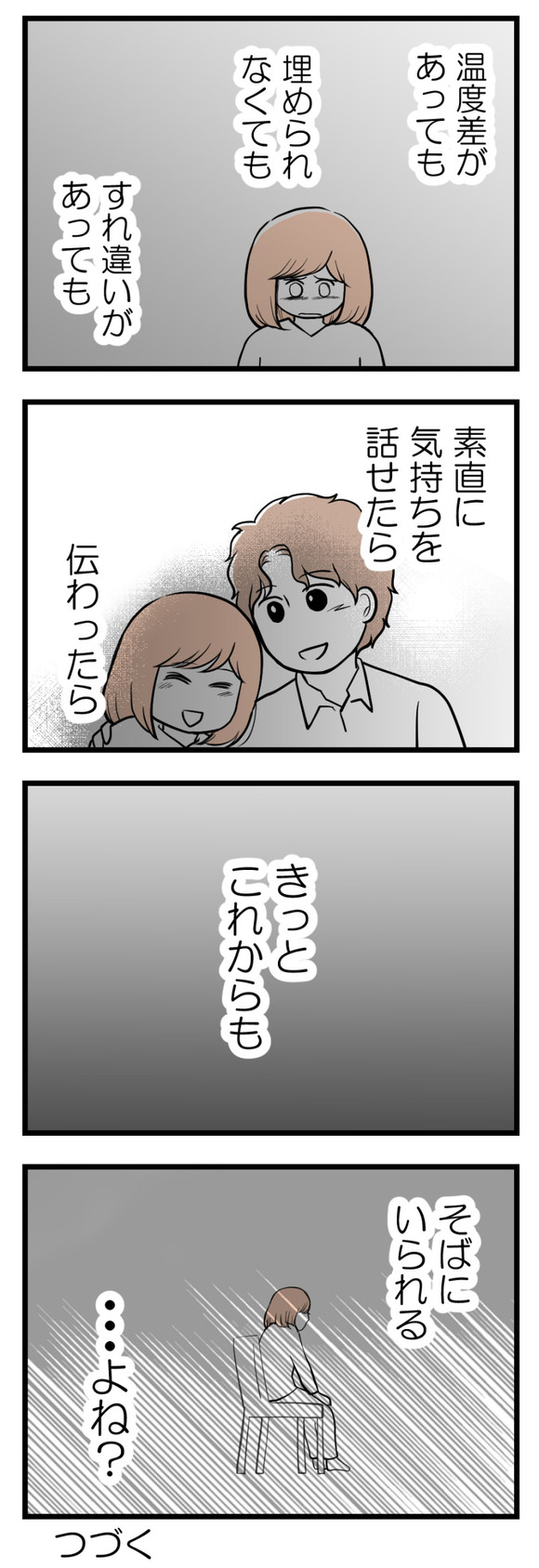 夫が気になるのはお金だけ35-2