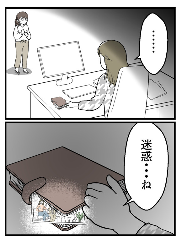 さよなら私の職場6-6