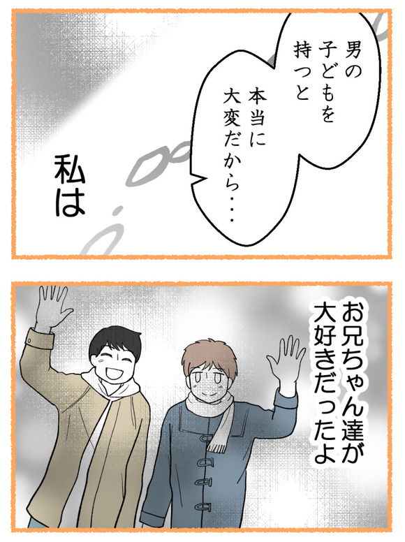 母が私を手放さない_33_3