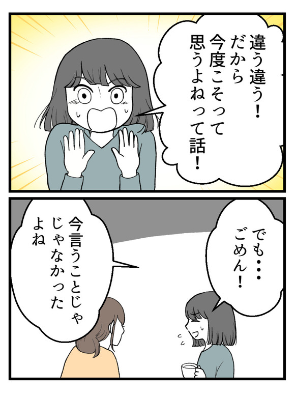 言霊ってありますか-26_3