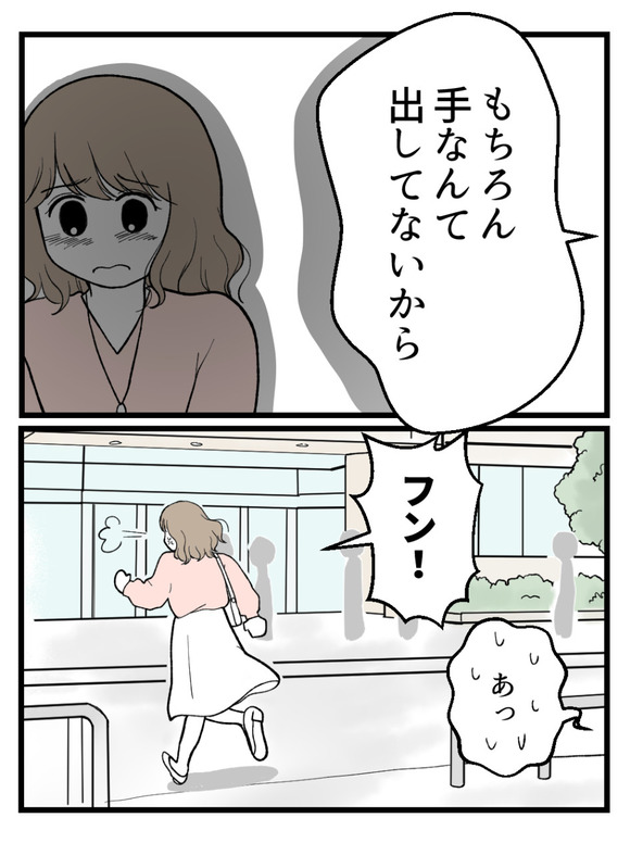 元カノとつながり続ける夫13_4