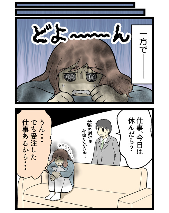 09.Mさん体験談_4