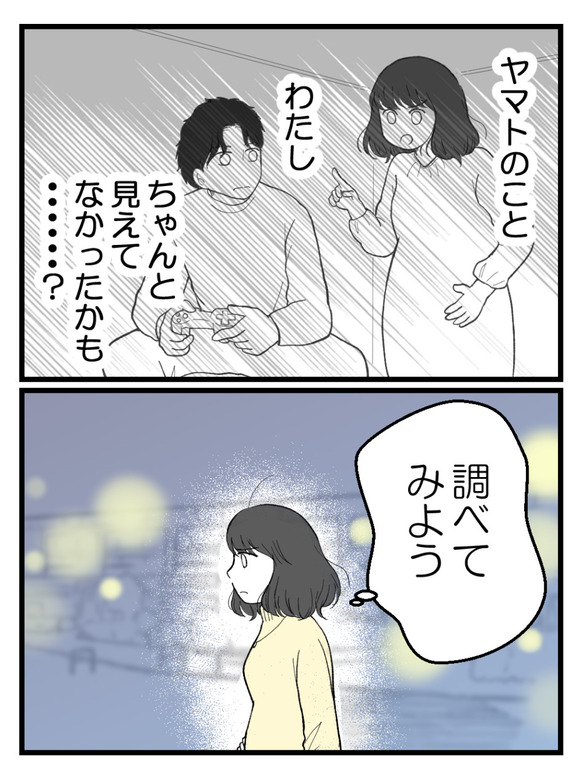 妊娠したら離婚-16-6