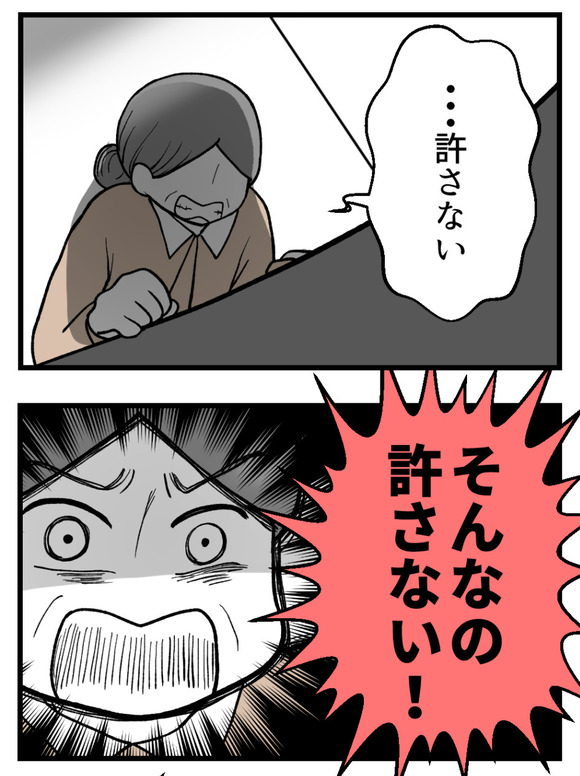 母が私を手放さない_72_4