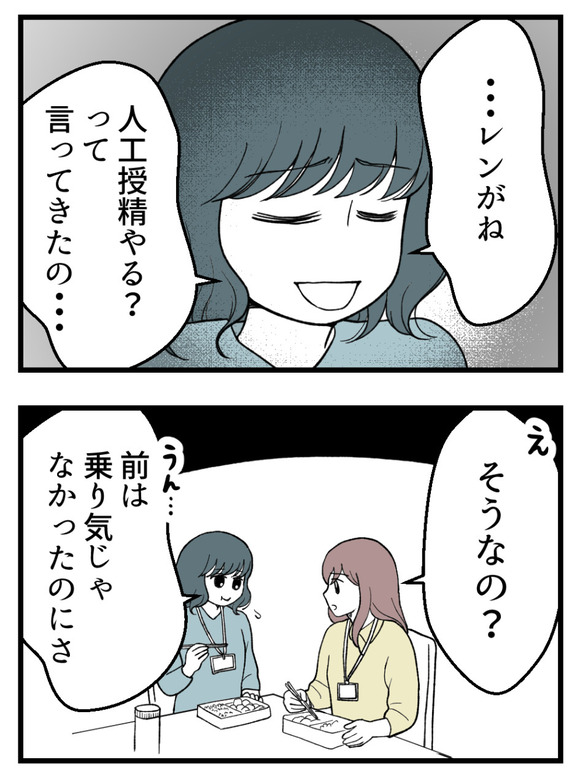 義父が無理すぎて_29_1