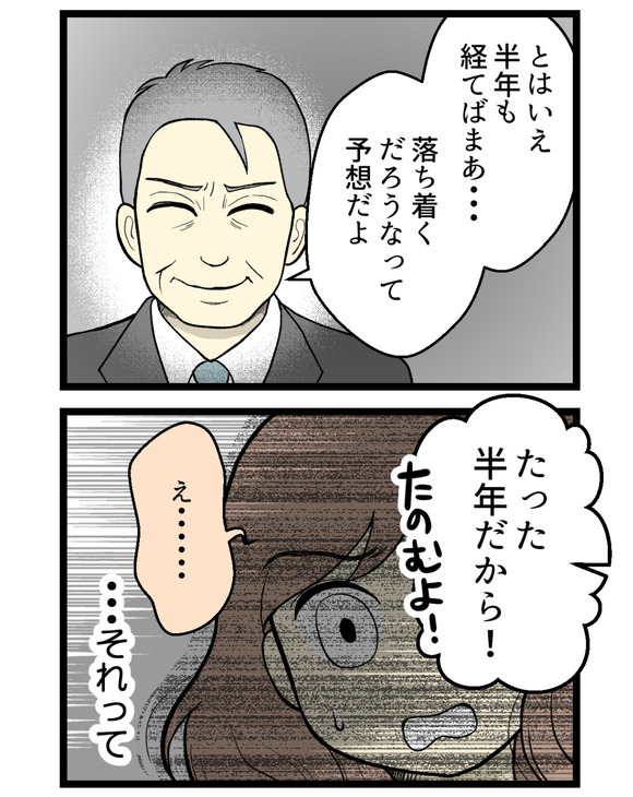 02.Mさん体験談_3