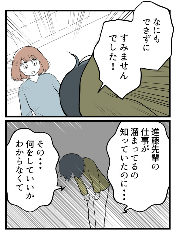 さよなら私の職場22-3