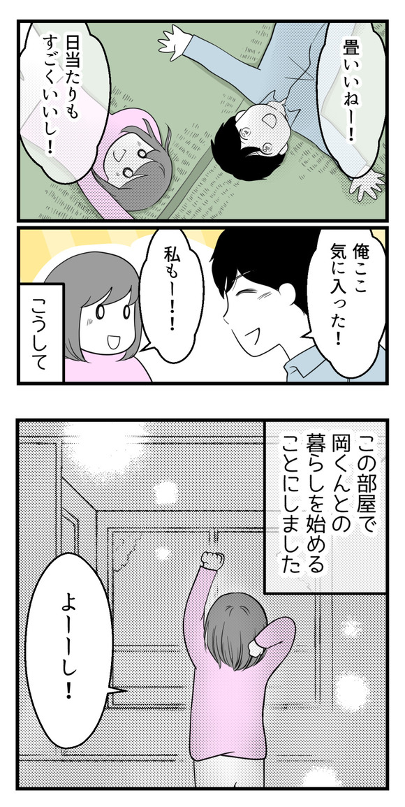 10年以上つきあったのにね26-3