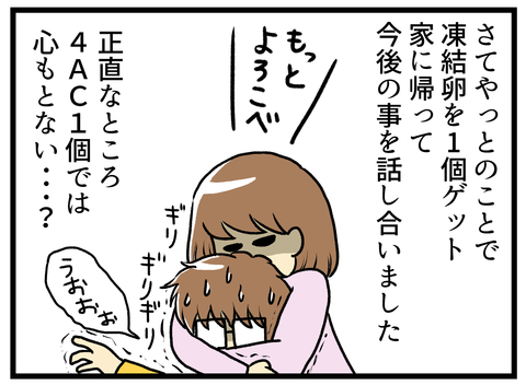 181話 凍結確認･･･その後_2