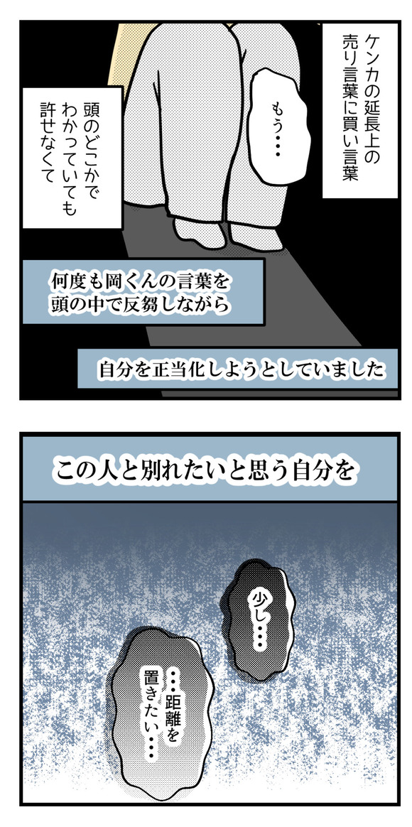10年以上つきあったのにね66-4