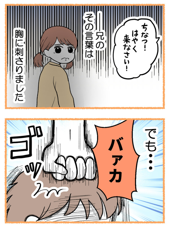 母が私を手放さない_11_1