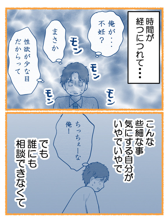 草食にもほどがある53-2