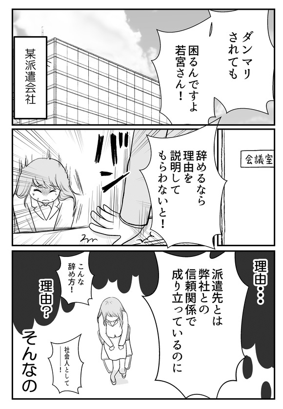 仕事が続かない私の苦悩_1_010