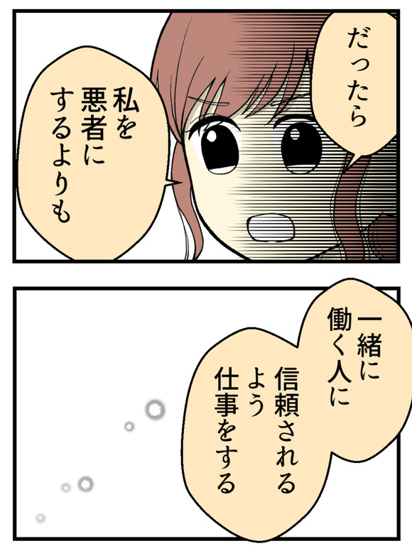 25妊娠しないのは誰のせい_4