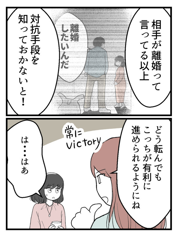 妊娠したら離婚-23-4