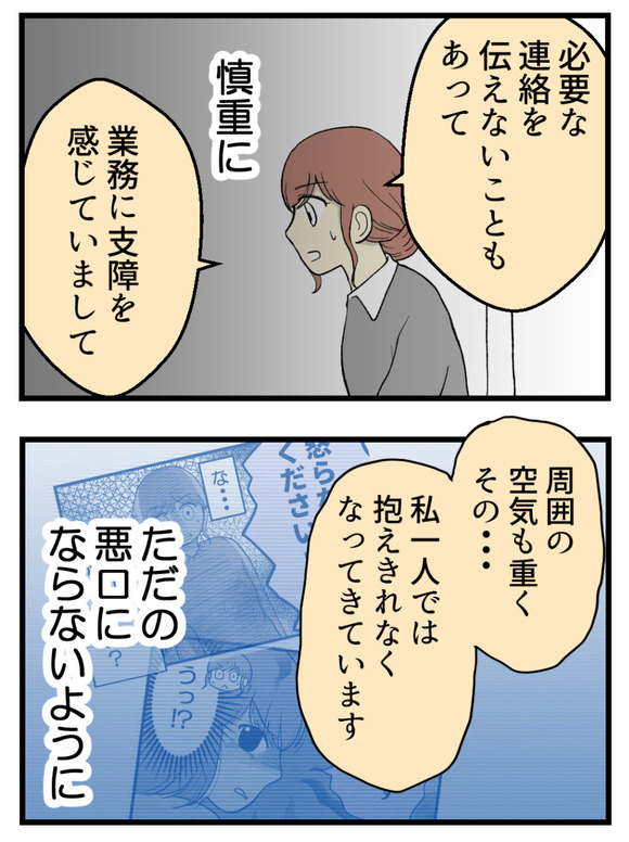 12妊娠しないのは誰のせい_2