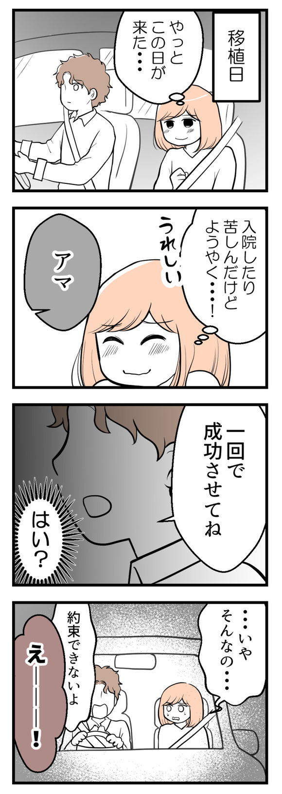 夫が気になるのはお金だけ18-1