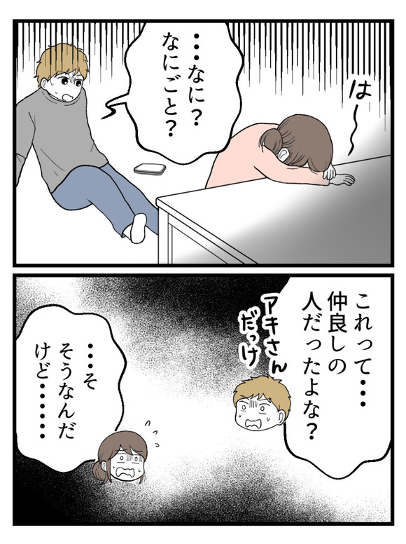 言霊ってありますか-33_5