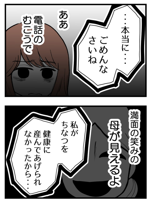 母が私を手放さない_13_5