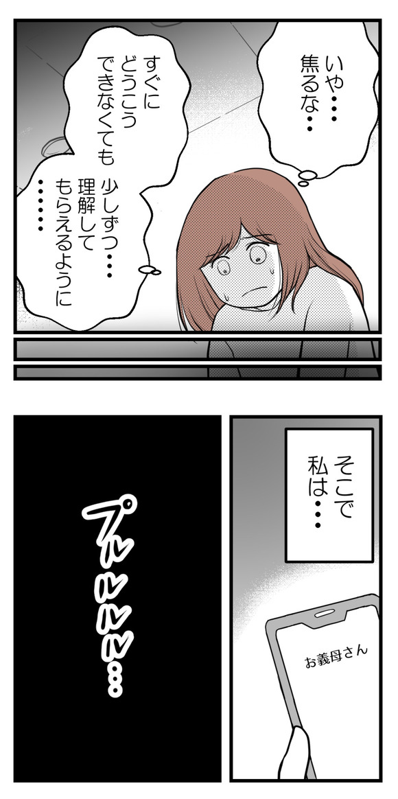 あなたならどうしますか？5-4