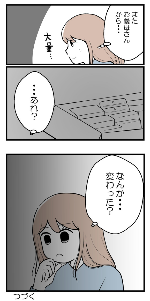 不妊治療費を義親に24-4