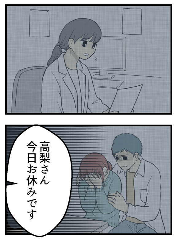21妊娠しないのは誰のせい_4