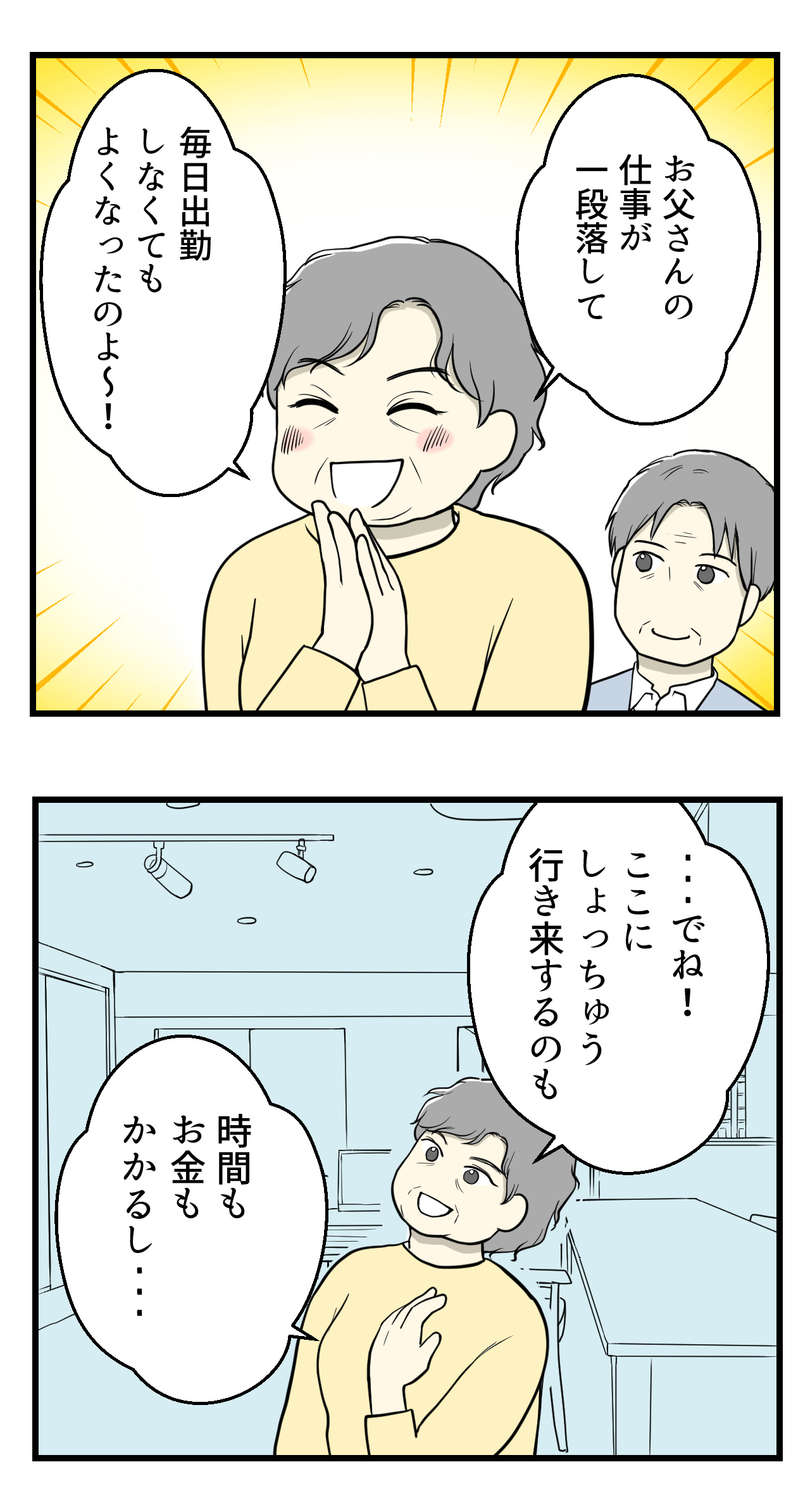 義母からのプレッシャーが半端ない 2 不妊治療マンガ 妊活は忍活 より試し読み 妊活は忍活 アラフォー不妊治療体験記 その後 Powered By ライブドアブログ
