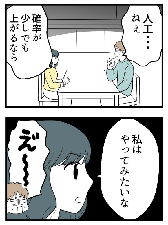 義父が無理すぎて_16_2