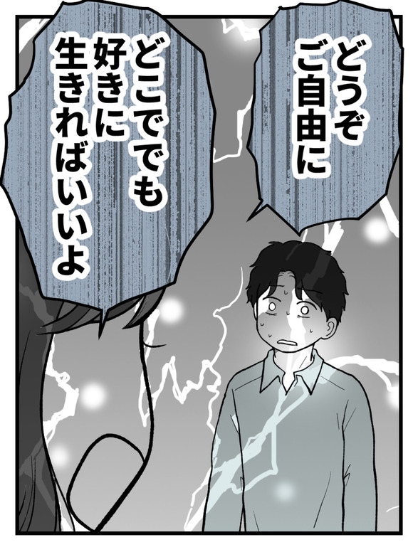 妊娠したら離婚-57-8