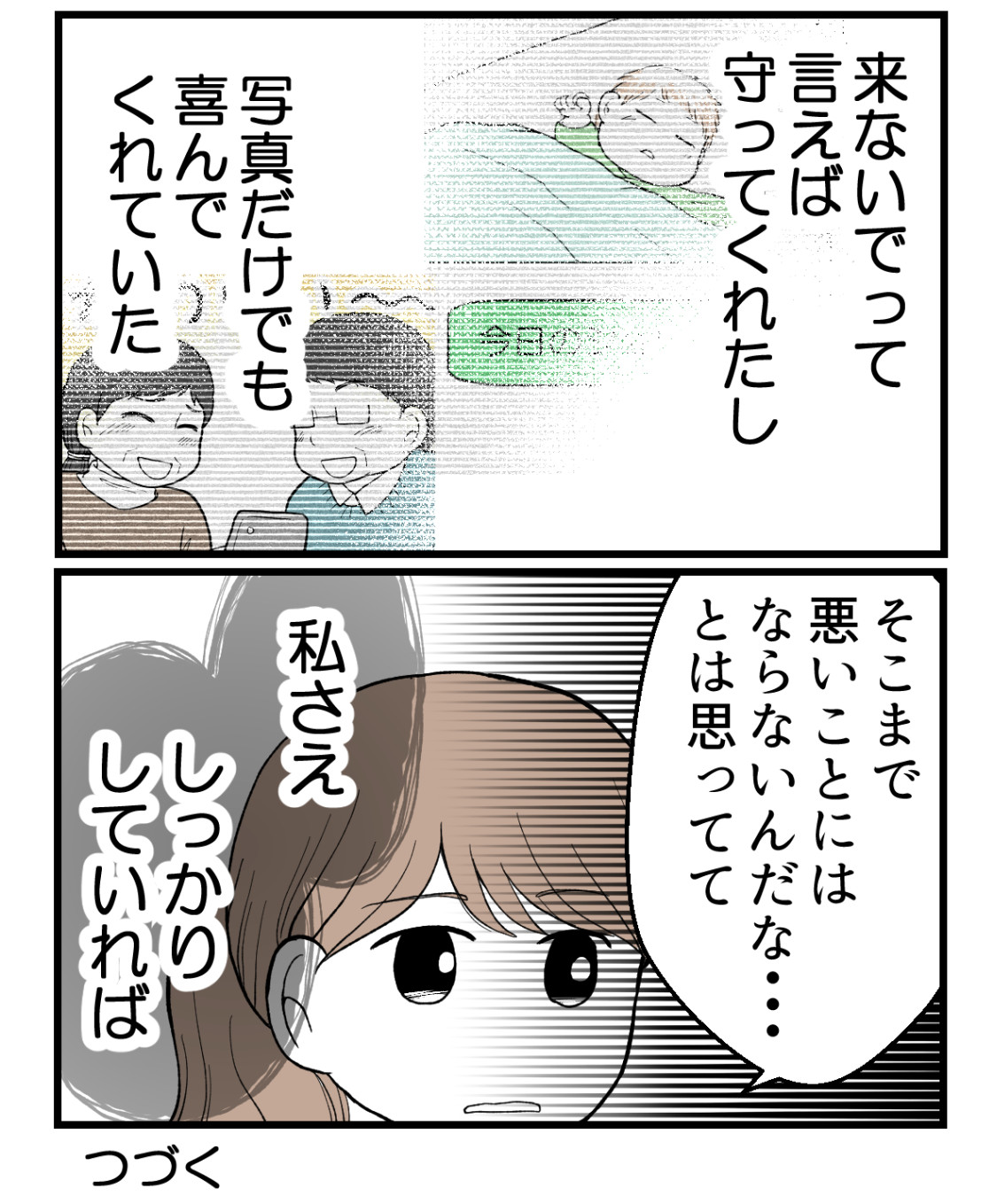 私を嫌う姉から離れるまで‐不妊様になった姉-57【読者さん妊活／妊娠体験談66】 : 妊活は忍活?!アラフォー不妊治療体験記－その後 ...
