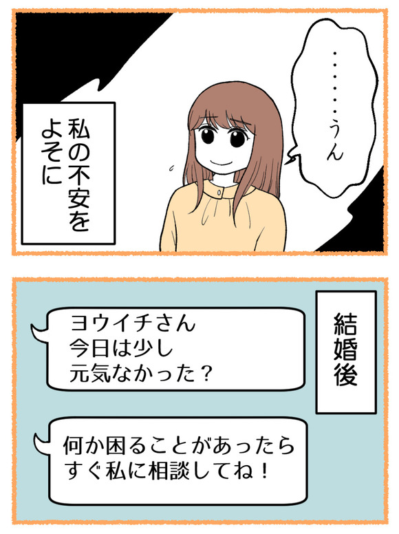母が私を手放さない_38_5