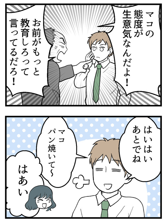 義父が無理すぎて_2_3