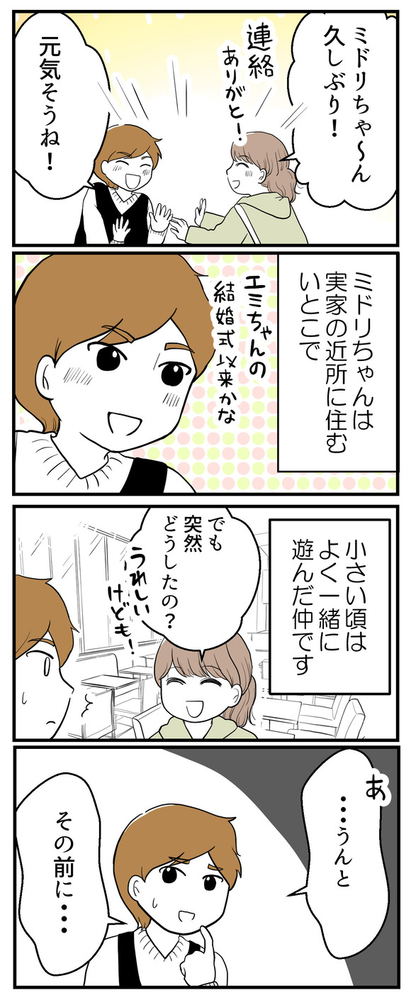 私の姉は不妊さま-17-1