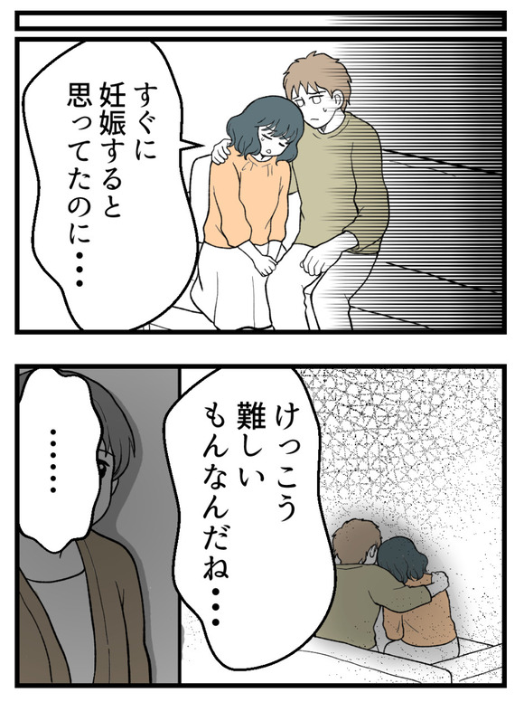 義父が無理すぎて_11_4