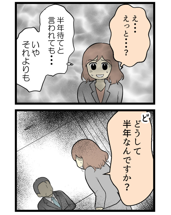 02.Mさん体験談_1
