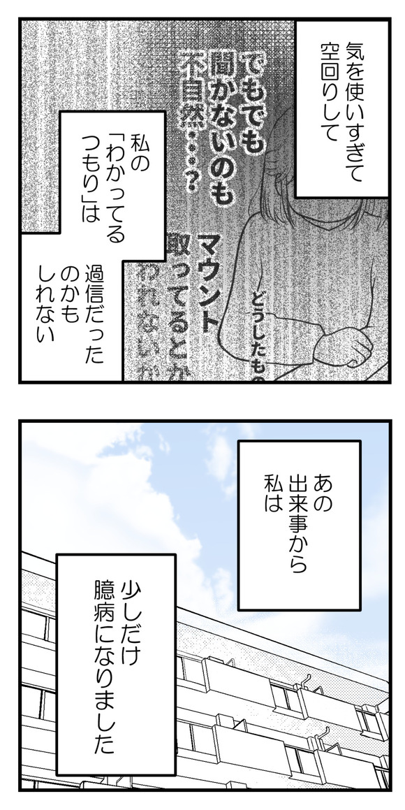 私はマタニティハイ?35-2