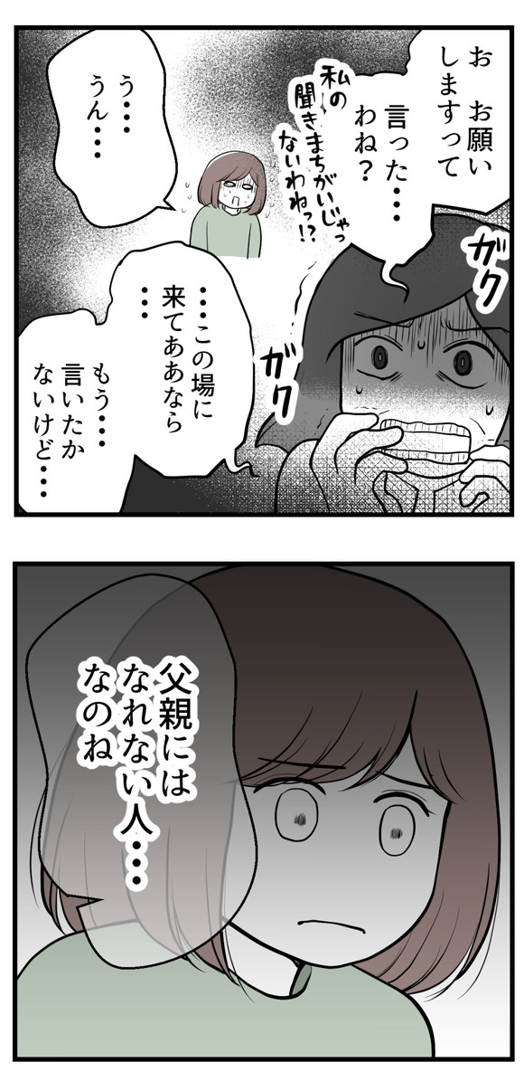 男の子が欲しい夫25-1