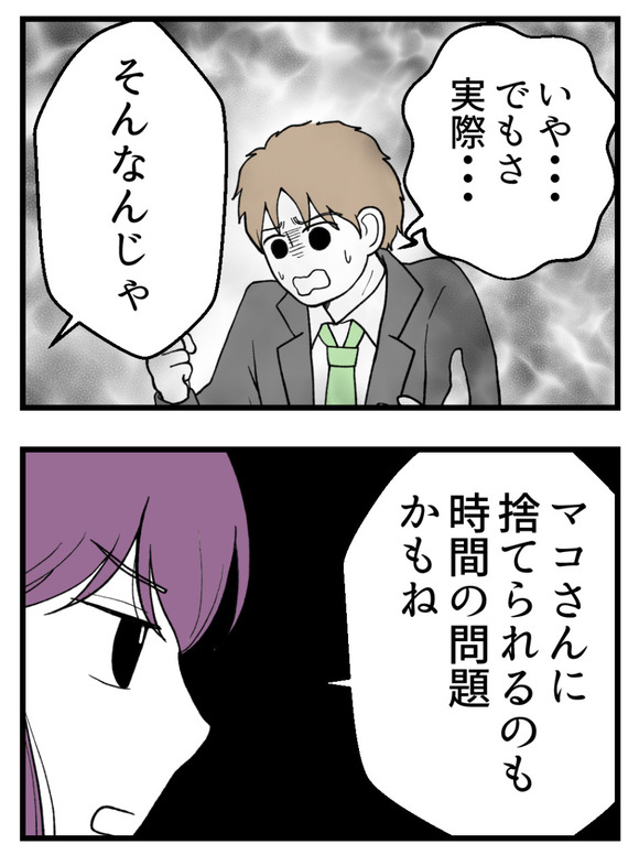 義父が無理すぎて_78_1