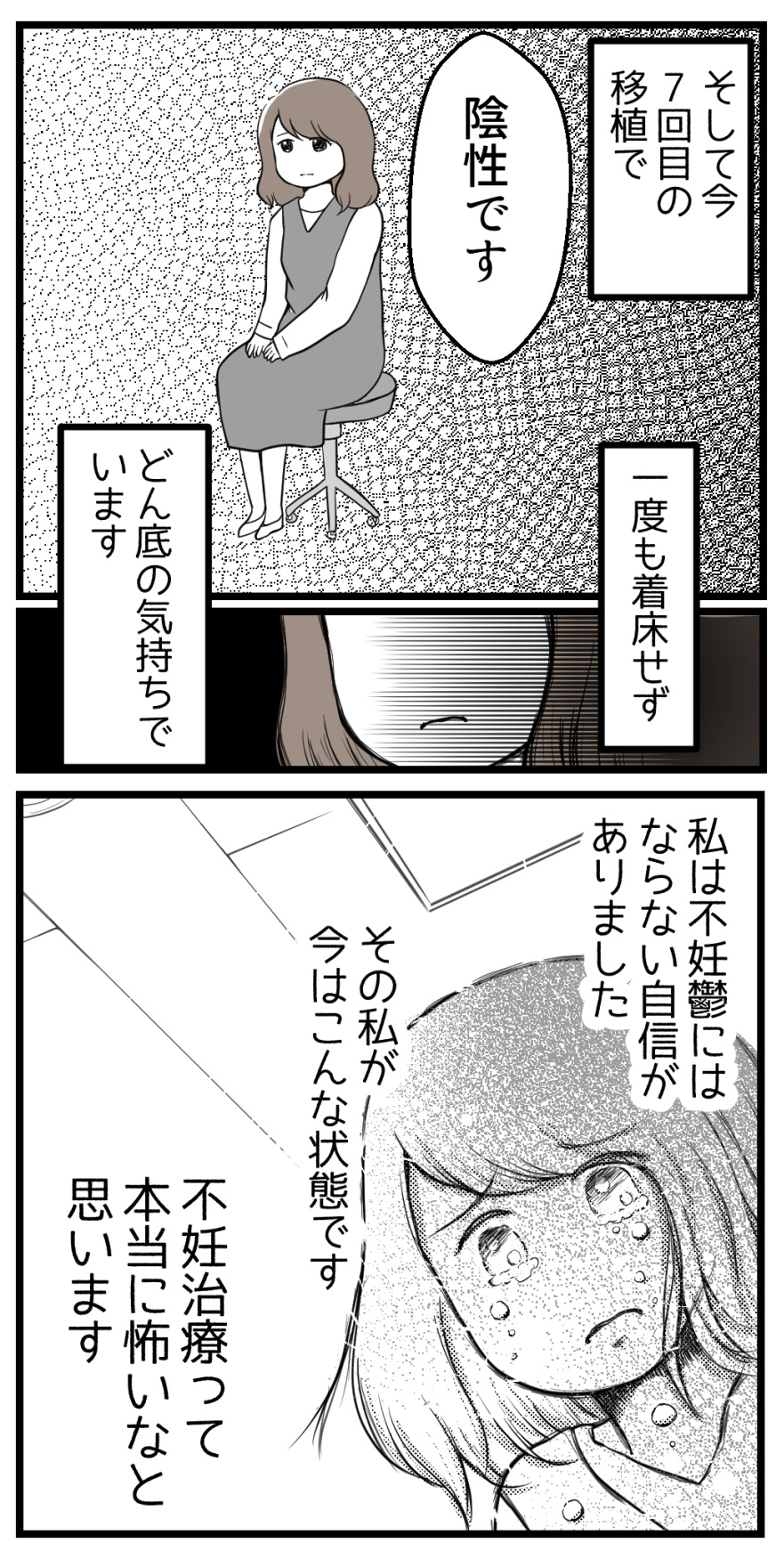 自分は不妊鬱になんてならないと思っていました 最終話 読者さん体験談5 妊活は忍活 アラフォー不妊治療体験記 その後 Powered By ライブドアブログ 自分は不妊鬱になんてならないと思っていました 最終話 読者さん体験談5 妊活は忍活 アラフォー不妊治療体験記 その後 Powered By ライブドアブログ
